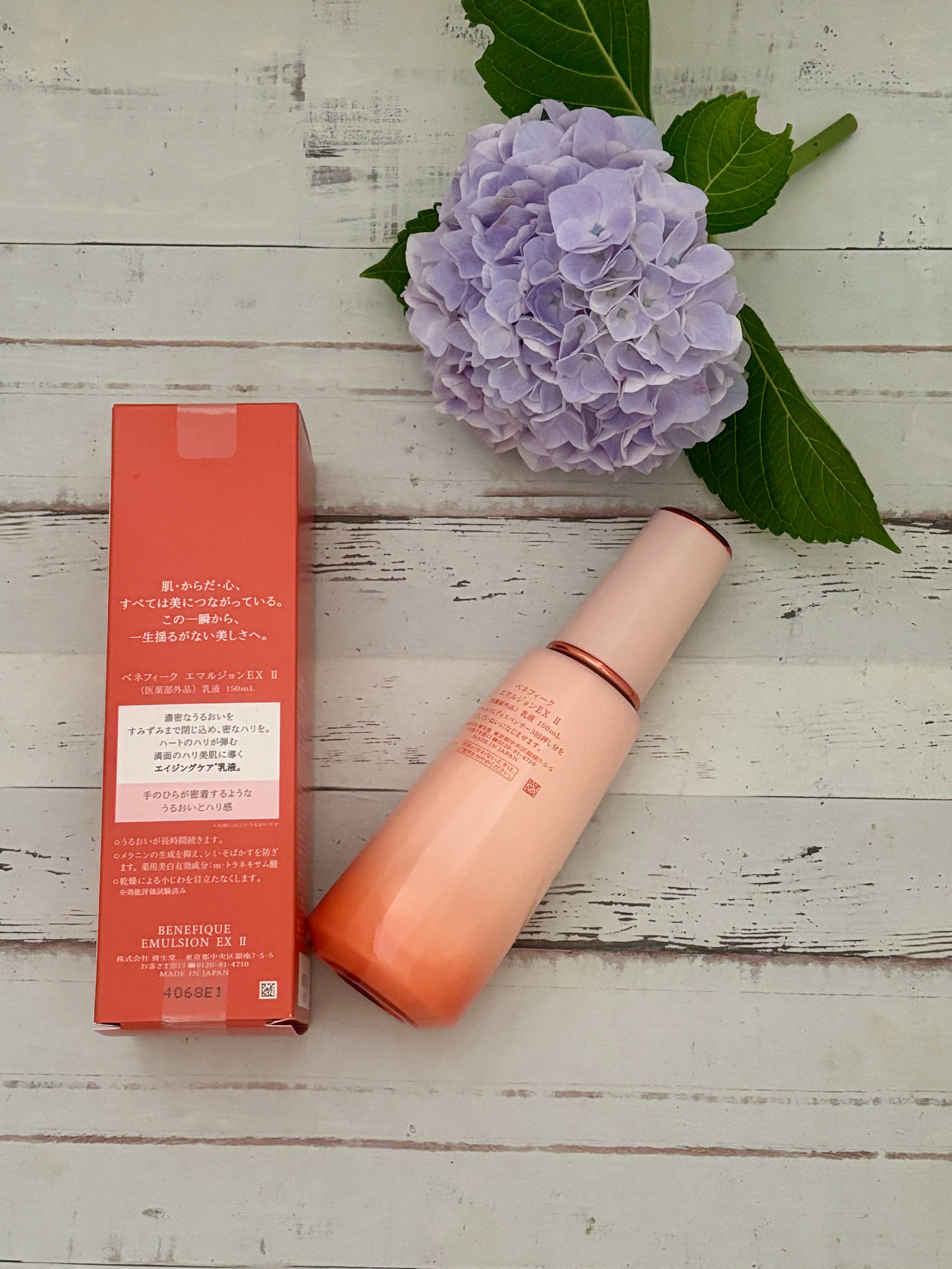 ベネフィーク エマルジョンEX Ⅱ 本体150ml/BENEFIQUE/乳液を使ったクチコミ（2枚目）