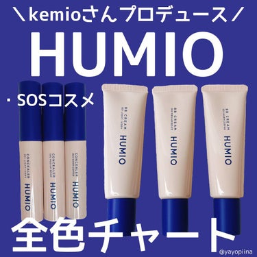 HUMIO コンシーラー/HUMIO/コンシーラーを使ったクチコミ（1枚目）