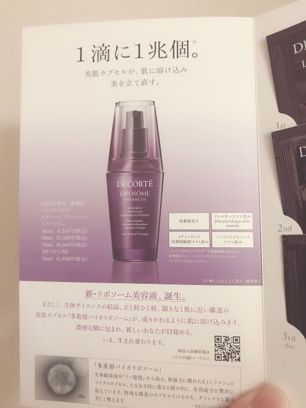 リポソーム アドバンスト リペアセラム/DECORTÉ/美容液を使ったクチコミ(1枚目)