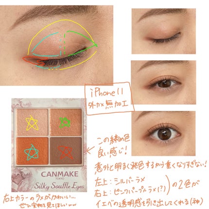 【旧品】パウダーチークス/キャンメイク/パウダーチークを使ったクチコミ(2枚目)