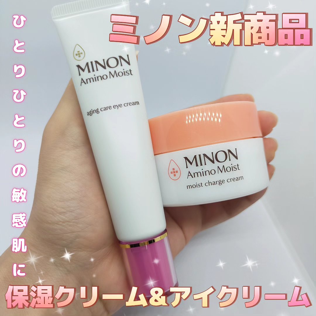 ミノン アミノモイスト モイストチャージ クリーム/ミノン/フェイスクリームを使ったクチコミ（1枚目）