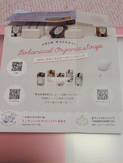 ここぁ on LIPS 「皮膚科用洗顔石鹸超が付くくらいの敏感肌&乾燥肌の私。皮膚科用の..」(4枚目)