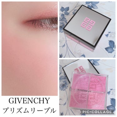 プリズム・リーブル・ブラッシュ/GIVENCHY/パウダーチークを使ったクチコミ（1枚目）