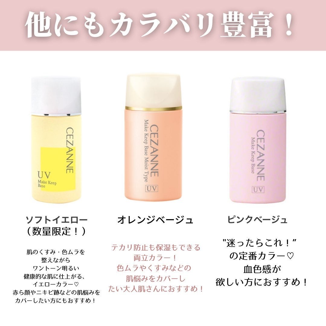 皮脂テカリ防止下地/CEZANNE/化粧下地を使ったクチコミ(4枚目)