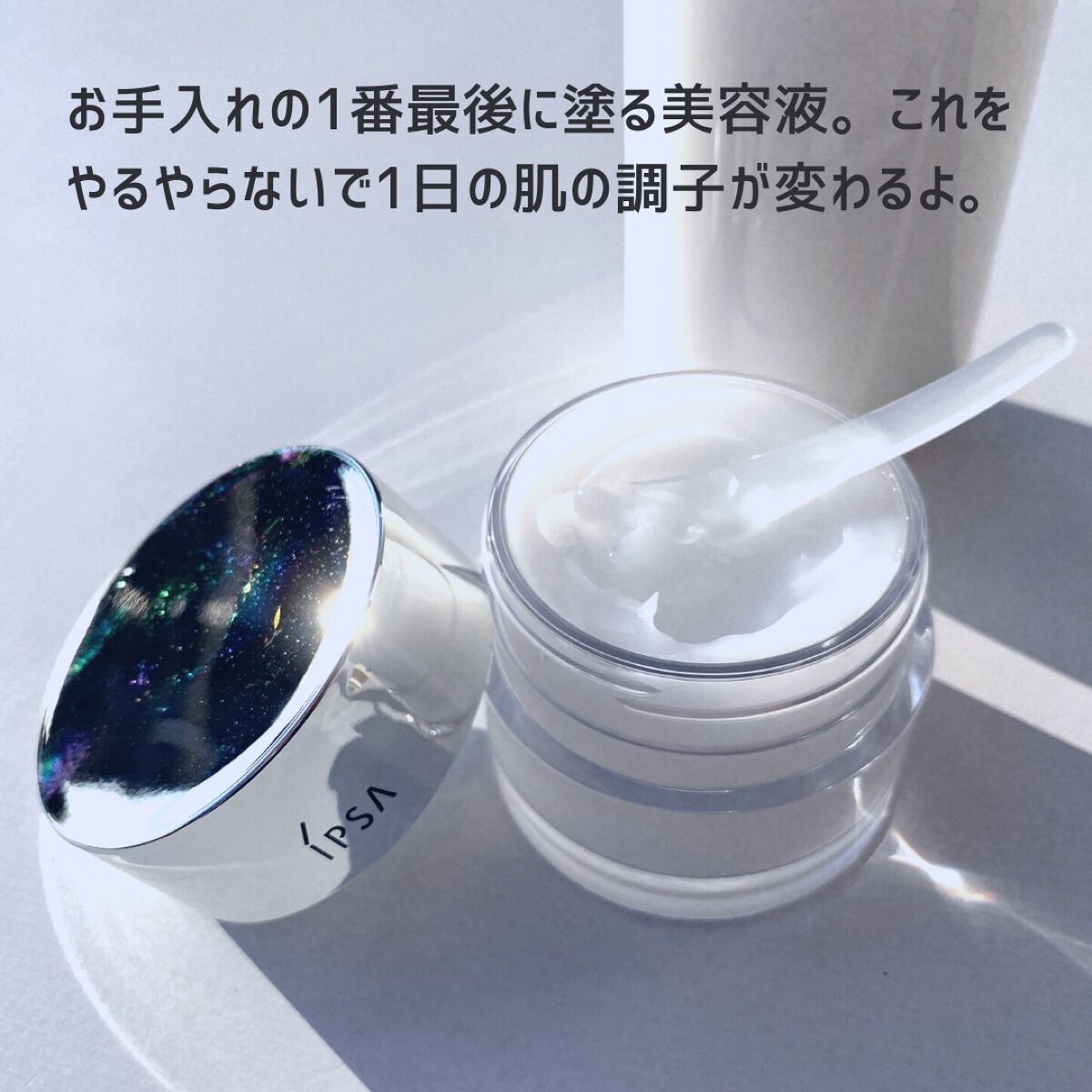 バリアセラム/IPSA/美容液を使ったクチコミ（2枚目）