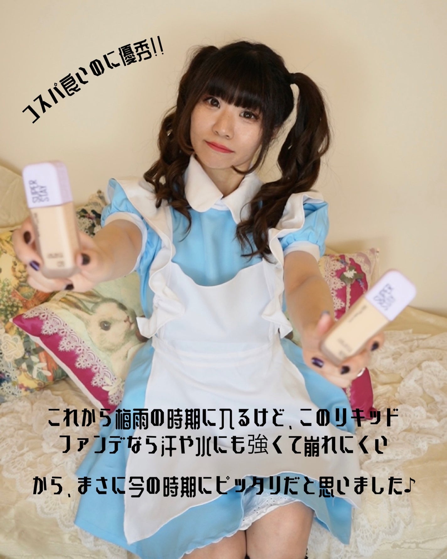 hyonað§žãã©ããããŸãð on LIPS ãã¡ã€ããªã³ã®ããã¢ãŒã·ã§ã³ã«åå ããŠããŸããæçšããŠããã¡ã€ã..ãïŒ8æç®ïŒ