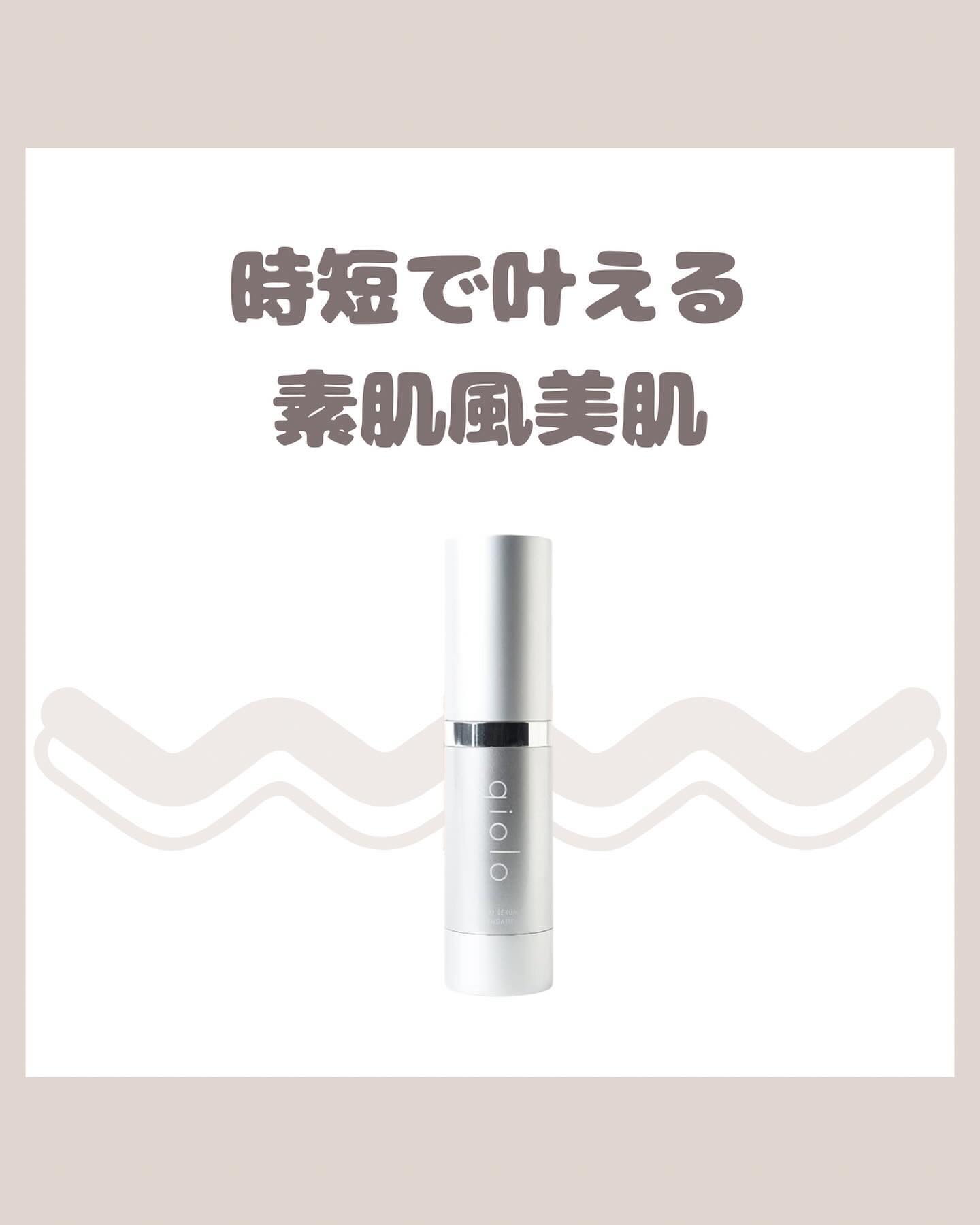 スキンセラムファンデーション/qiolo/リキッドファンデーションを使ったクチコミ（1枚目）