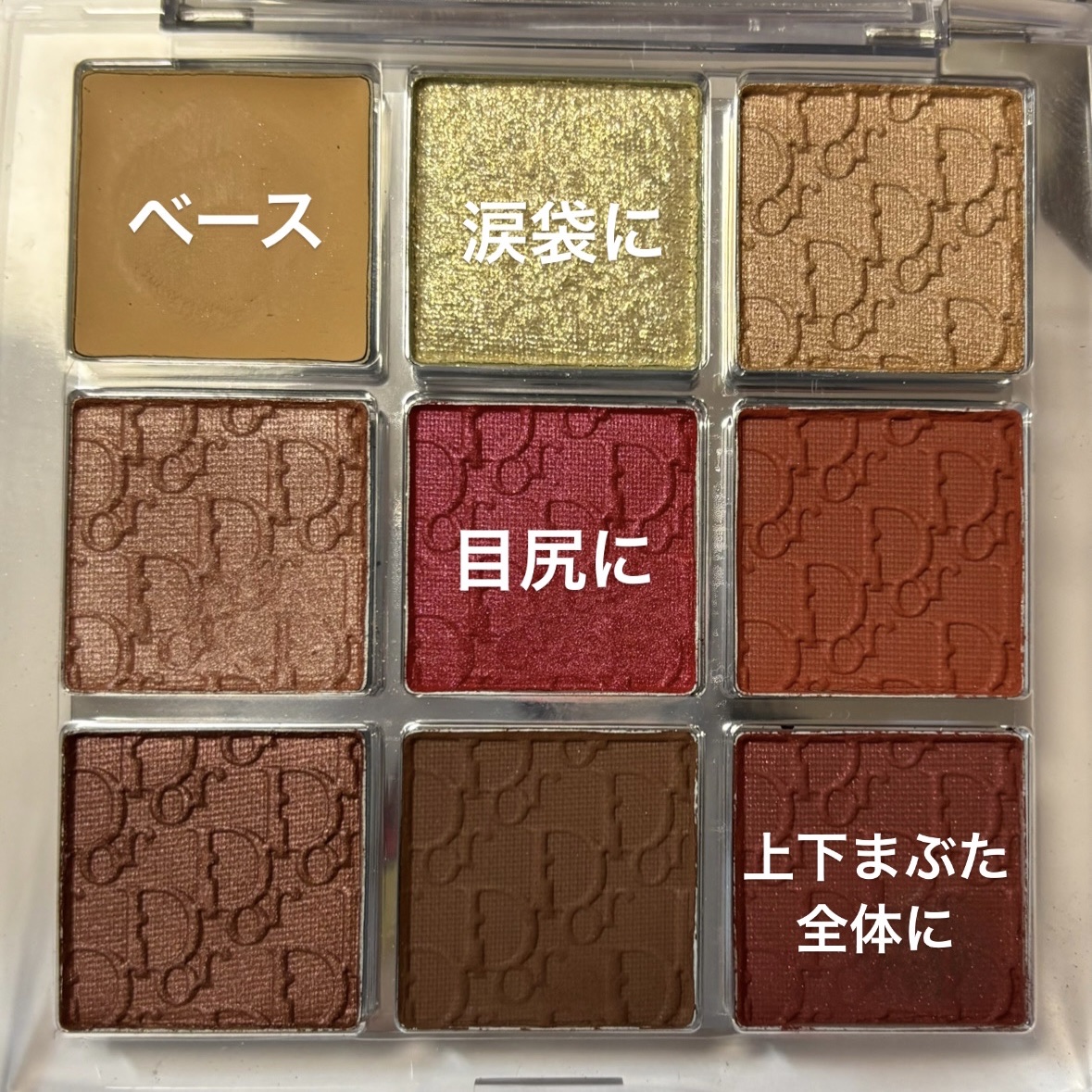 ディオール バックステージ アイ パレット/Dior/アイシャドウパレットを使ったクチコミ（2枚目）