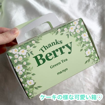 みしこ on LIPS 「新作。疲れた肌に伝統茶のパワー✂ーーーーーーーーーーーーーーー..」(6枚目)