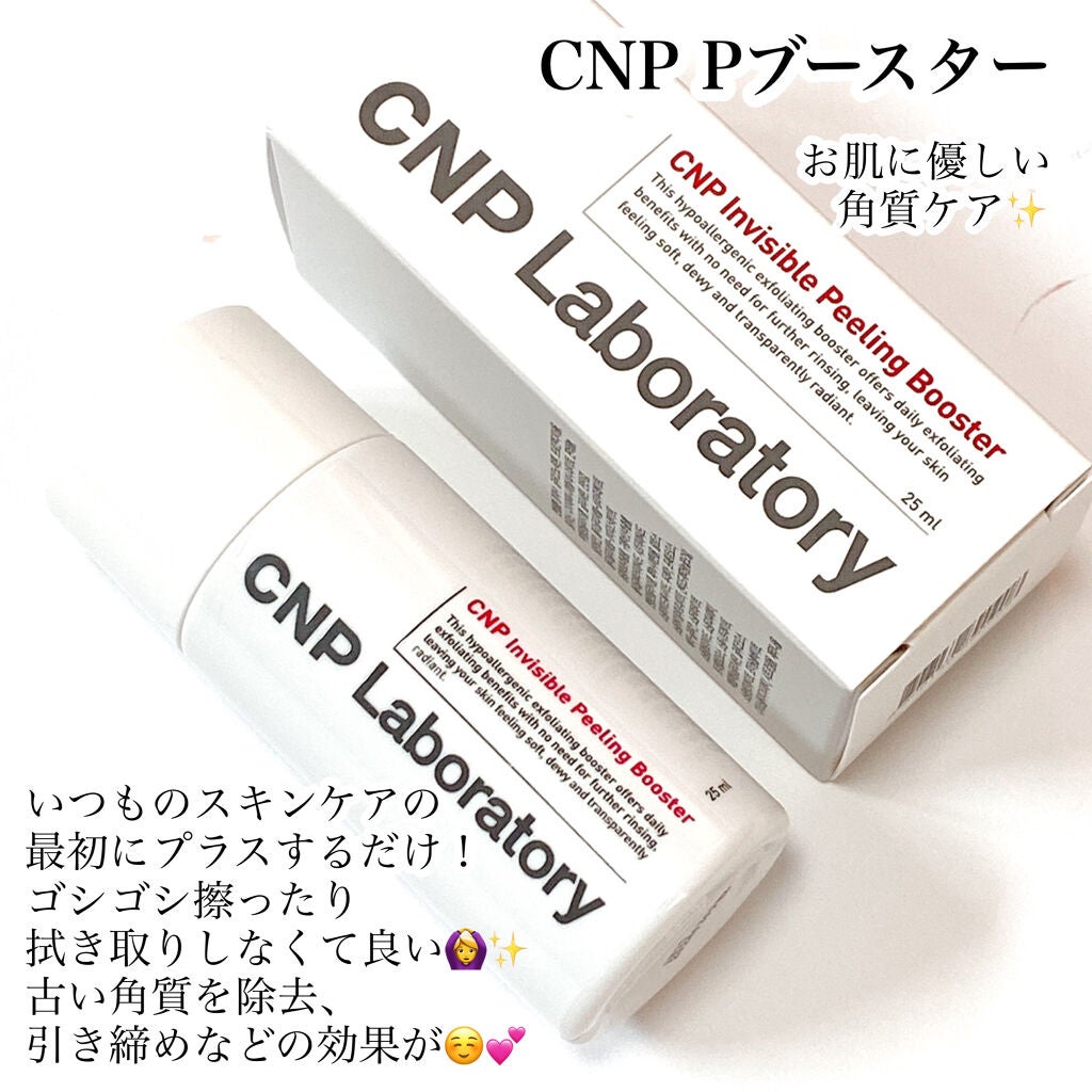 プロポリス エネルギーアンプル/CNP Laboratory/美容液を使ったクチコミ(4枚目)