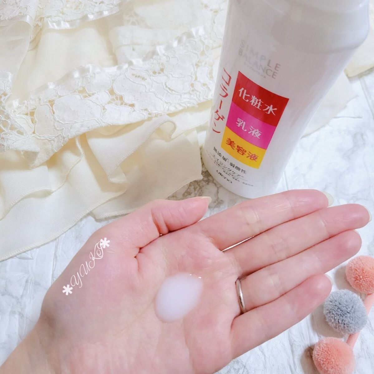 ハリつやローション/シンプルバランス/オールインワン化粧品を使ったクチコミ(4枚目)