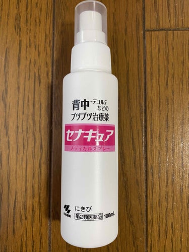 セナキュア(医薬品)/小林製薬/その他を使ったクチコミ（3枚目）