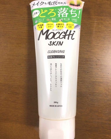 今回紹介するのは
 
Mocchi SKIN #モッチスキン吸着クレンジング ￥1,800(税抜)
 

これは2018年ベストコスメとかで紹介してるんですけど、単品では投稿してなかったので今更ながら投