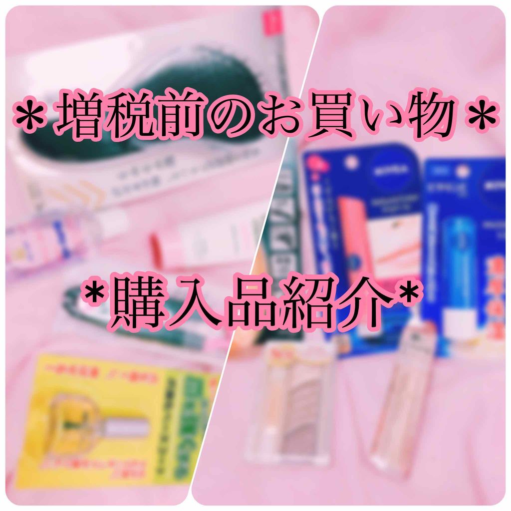 モイスチャーリップ ビタミンE/ニベア/リップクリームを使ったクチコミ（1枚目）