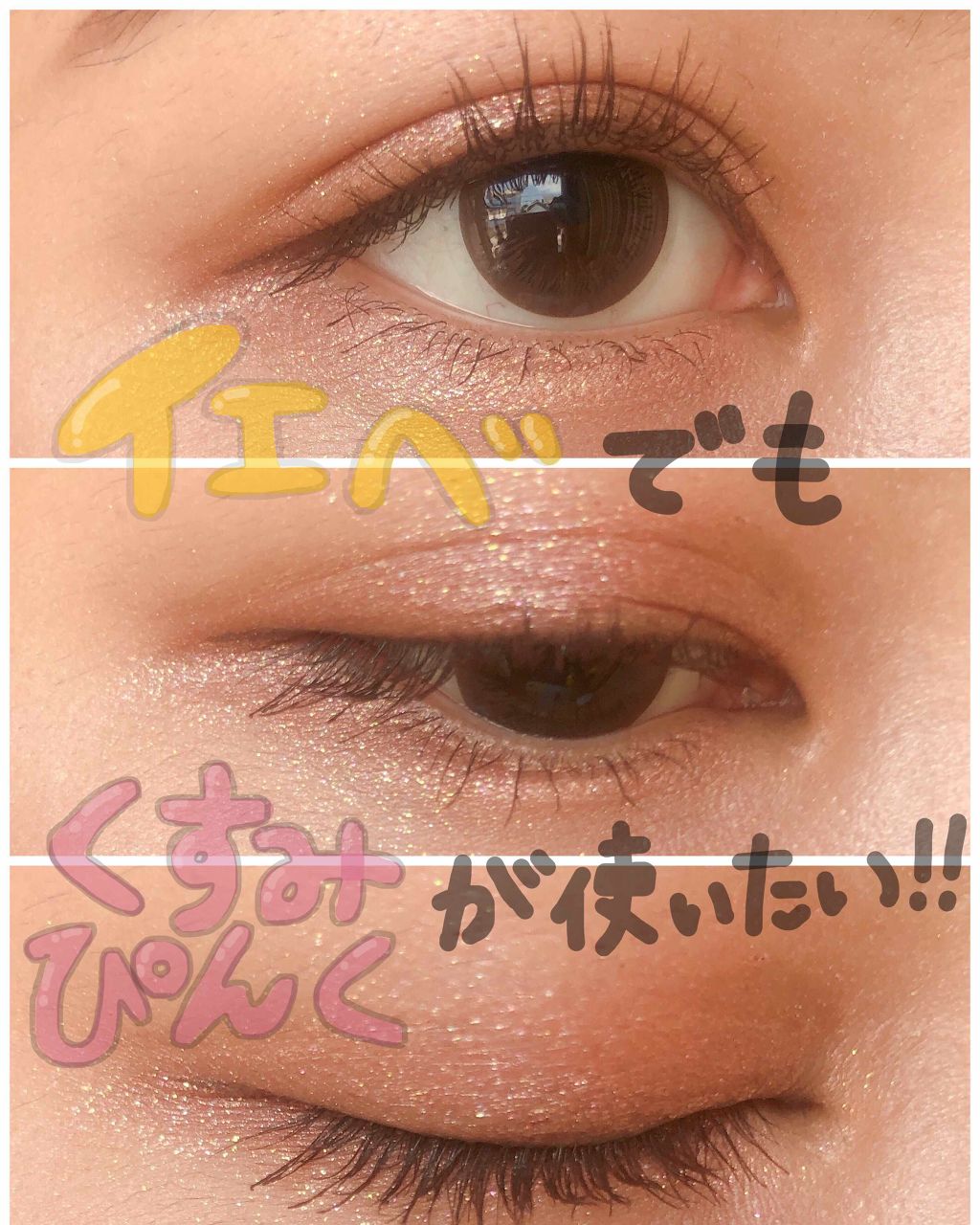 トーンアップアイシャドウ/CEZANNE/アイシャドウパレットを使ったクチコミ(1枚目)