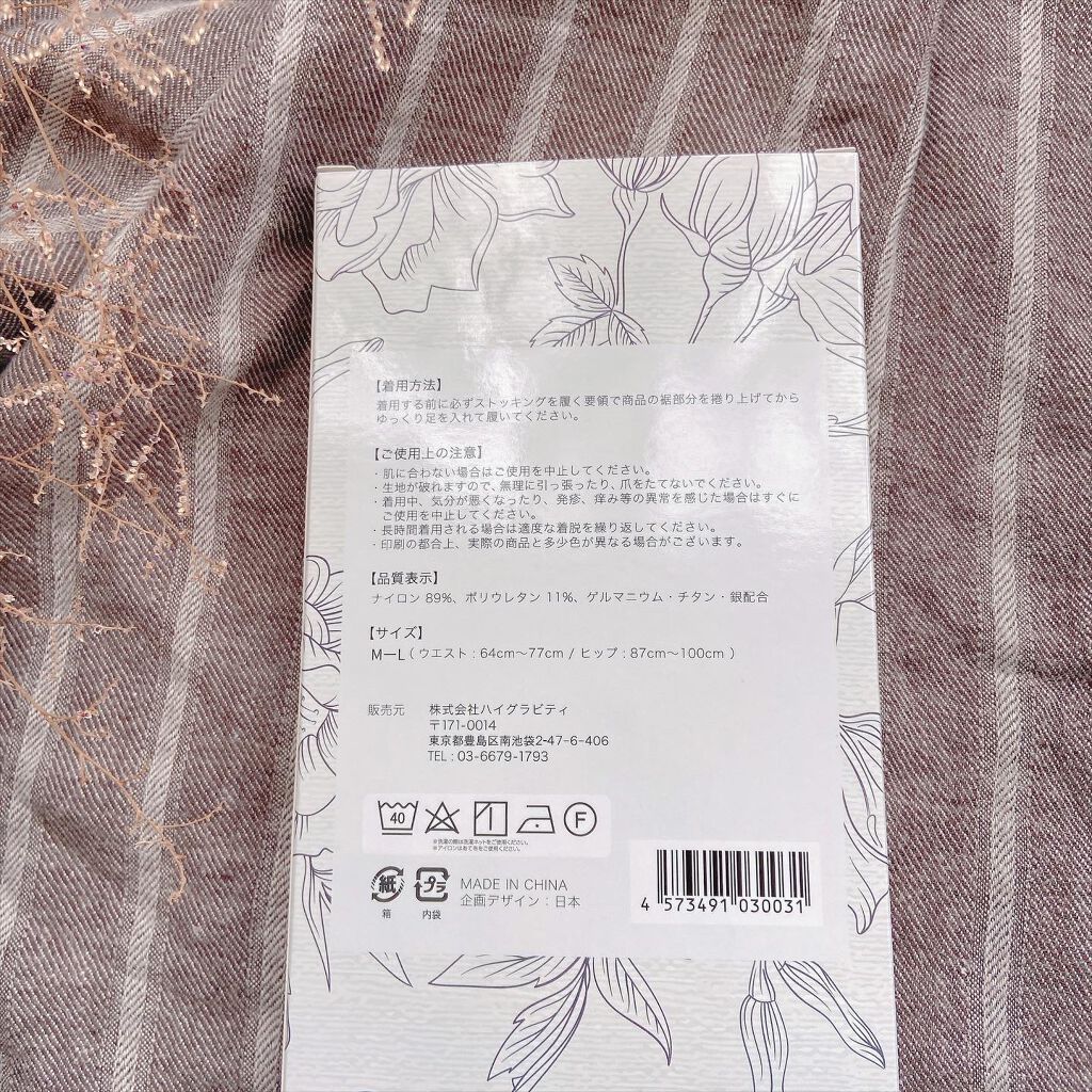 履くだけイージースリムレッグ/slimlab/着圧ソックス・レギンスを使ったクチコミ(4枚目)