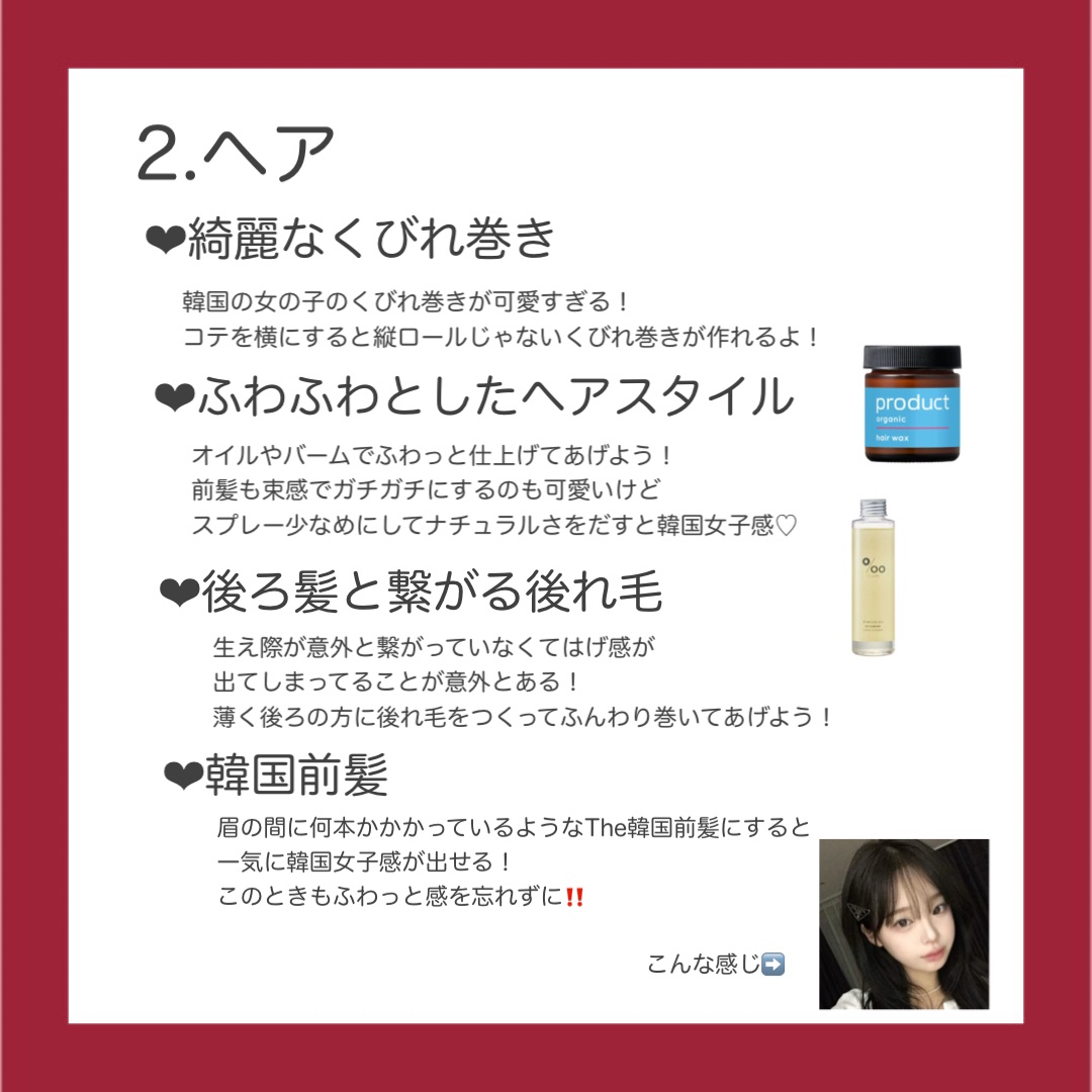 ヘアワックス/ザ・プロダクト/ヘアワックス・クリームを使ったクチコミ（3枚目）