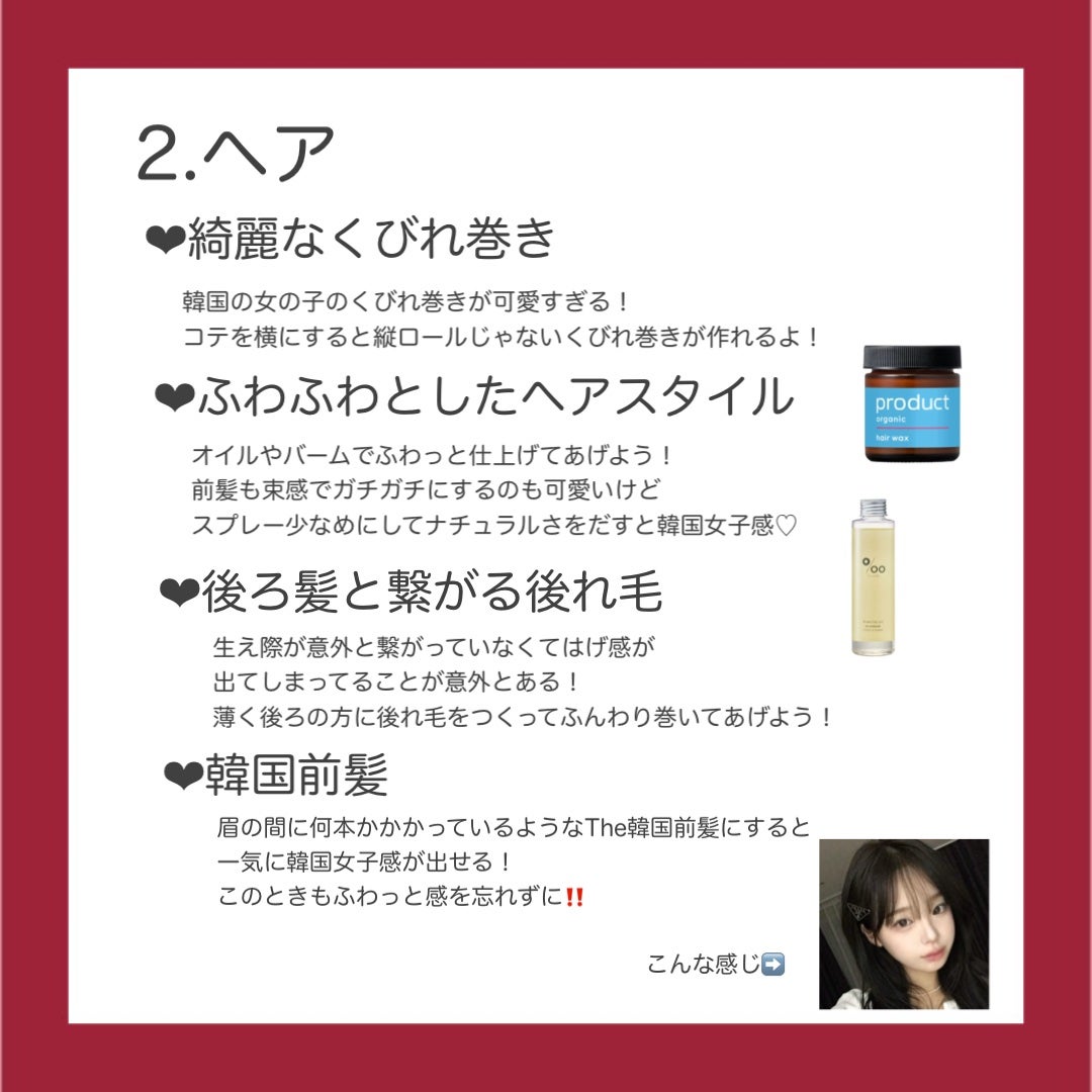 ヘアワックス/ザ・プロダクト/ヘアワックス・クリームを使ったクチコミ(3枚目)