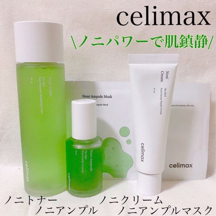 Noni Ampule/celimax/美容液を使ったクチコミ(1枚目)