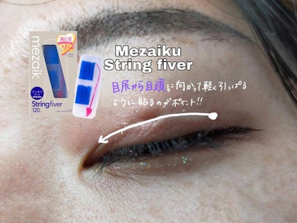 アクティブアイトークII/アイトーク/二重まぶた用アイテムを使ったクチコミ(4枚目)