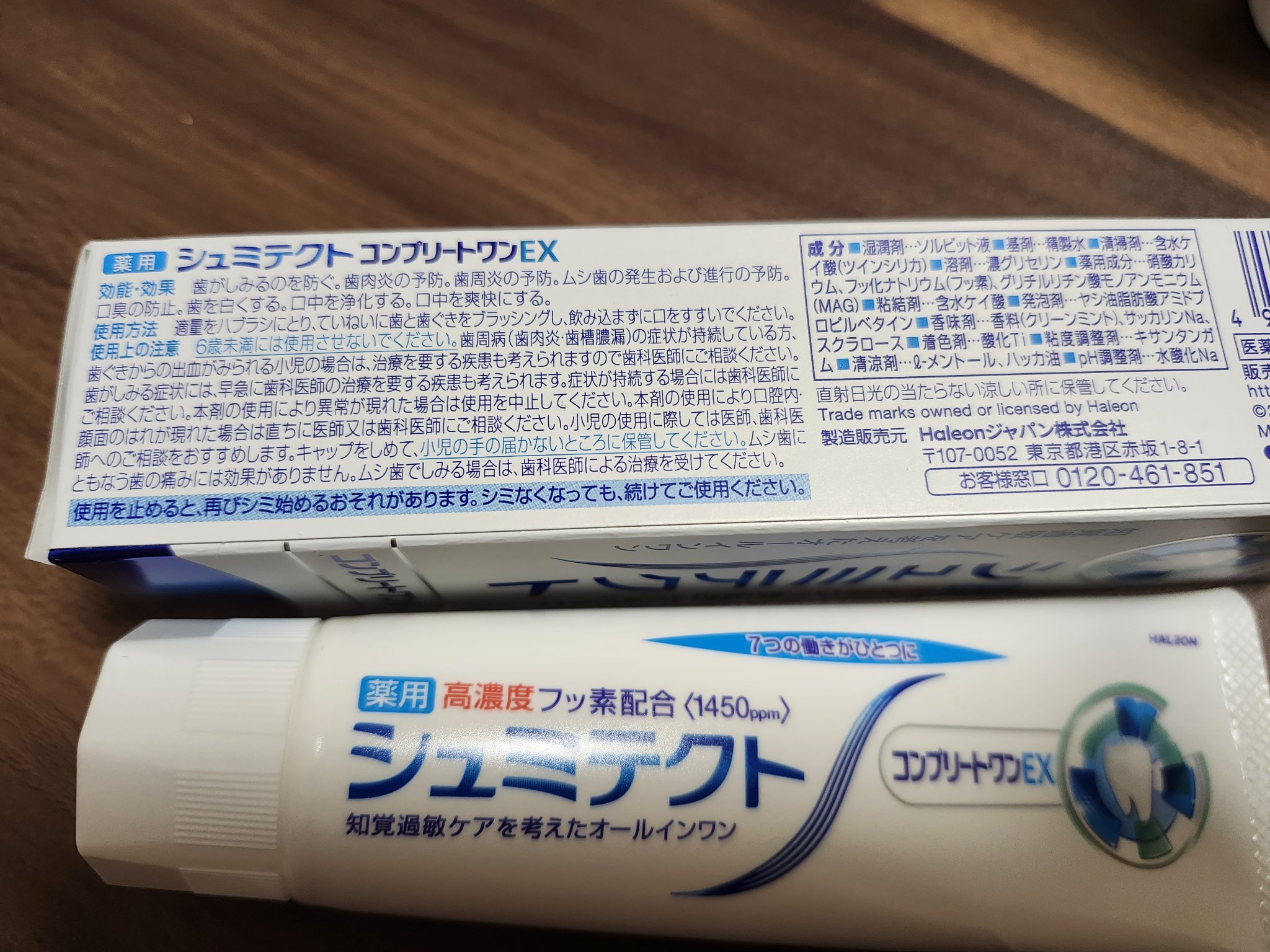 薬用シュミテクト コンプリートワンEX/シュミテクト/歯磨き粉を使ったクチコミ（2枚目）