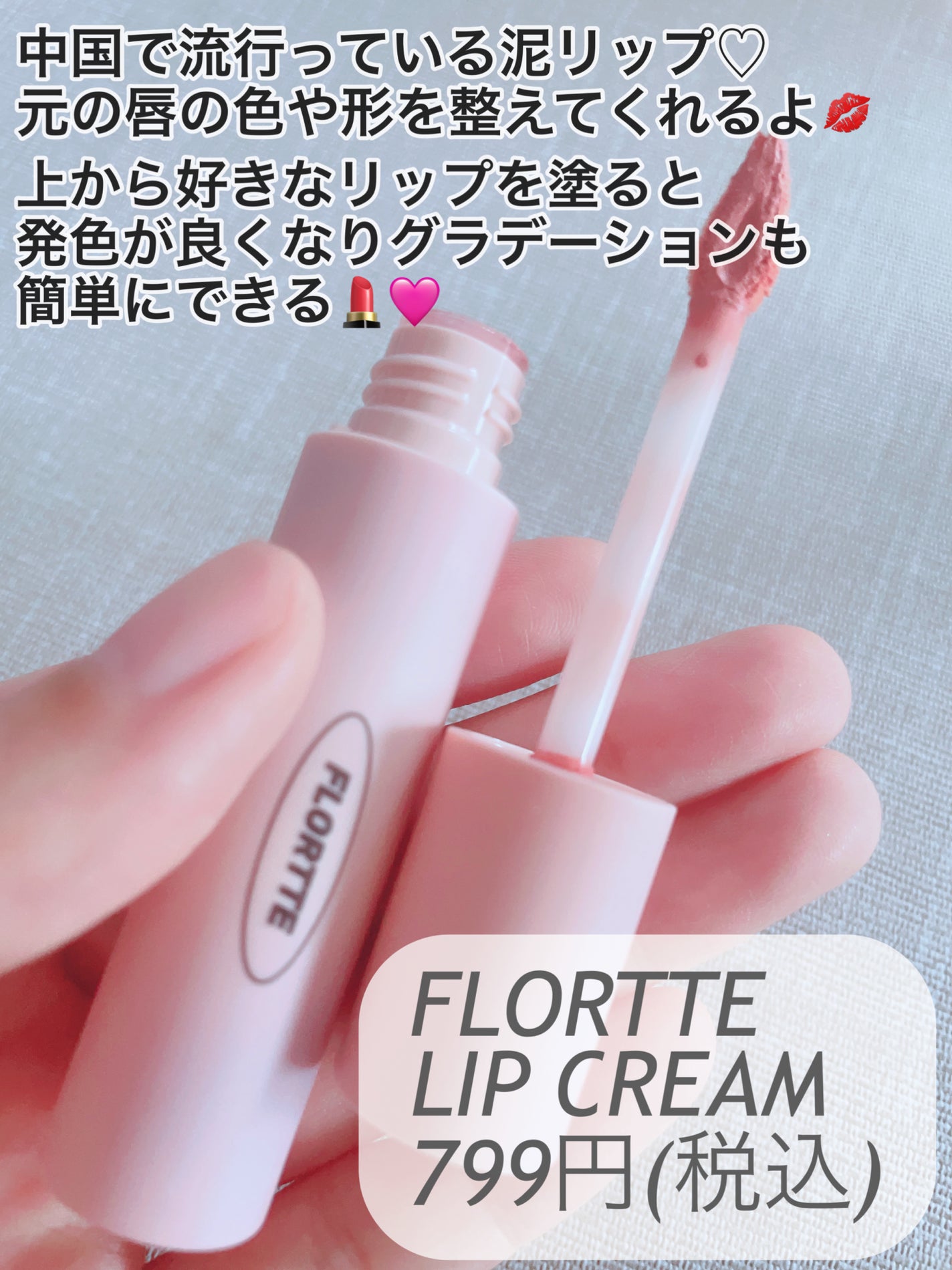 フルーティーグラムティント/Laka/リップティントを使ったクチコミ(2枚目)