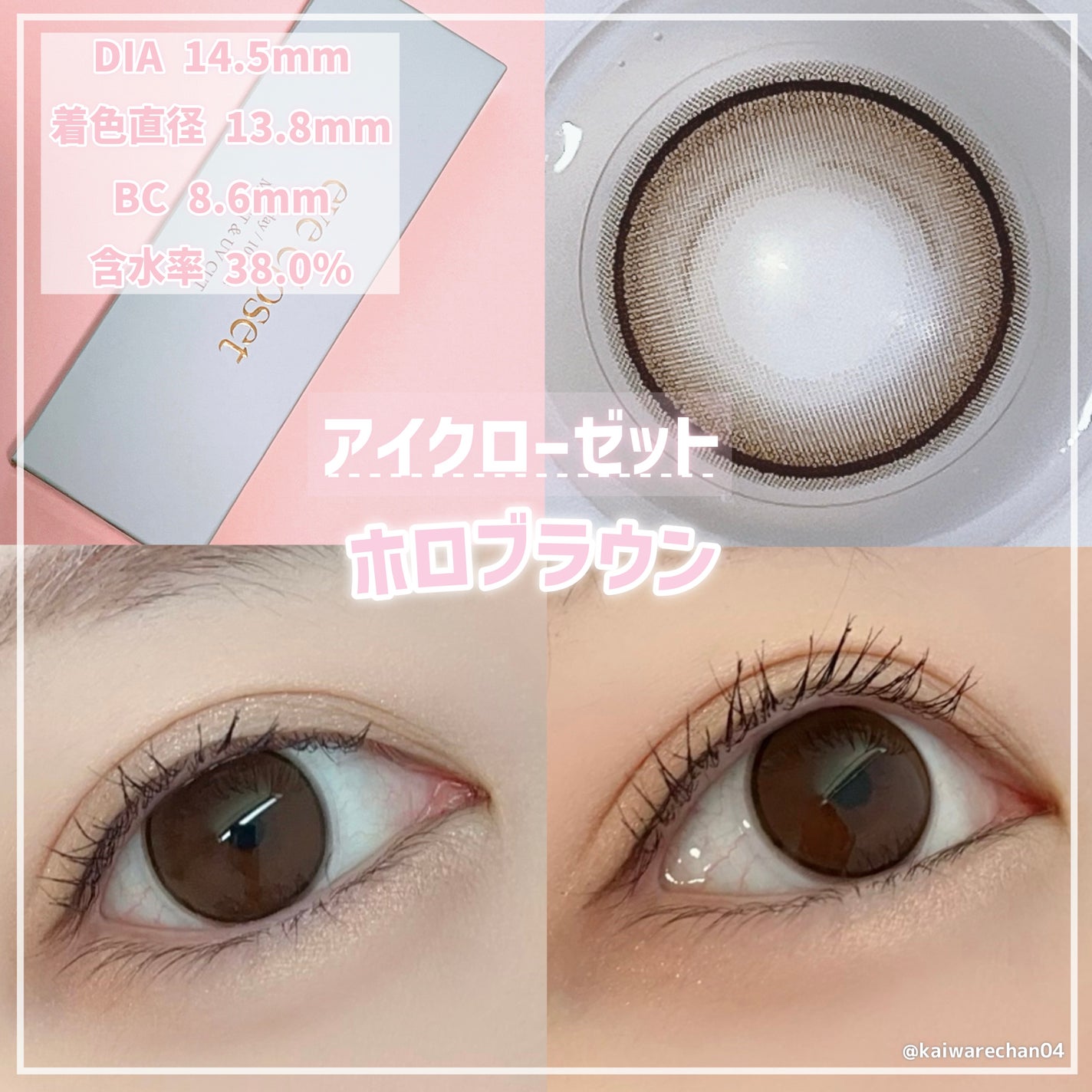 eye closet 1DAY/EYE CLOSET/ワンデー(1DAY)カラコンを使ったクチコミ(1枚目)