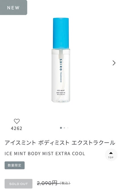 アイスミント ボディローション/SHIRO/ボディローションを使ったクチコミ(3枚目)