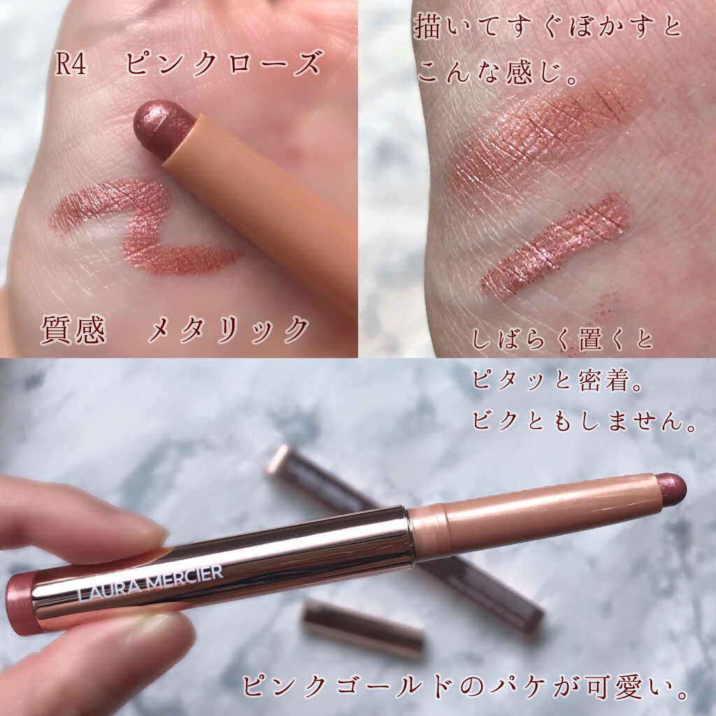 キャビアスティック アイカラー/ローラ メルシエ/スティックアイシャドウを使ったクチコミ（2枚目）