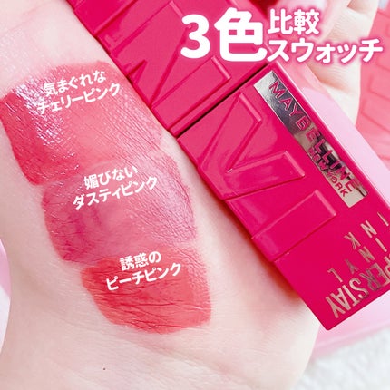 SPステイ ヴィニルインク/MAYBELLINE NEW YORK/口紅を使ったクチコミ(7枚目)
