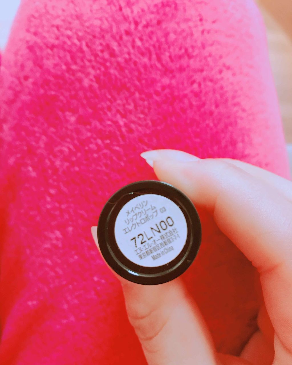 リップクリーム エレクトロポップ/MAYBELLINE NEW YORK/リップケアを使ったクチコミ（3枚目）