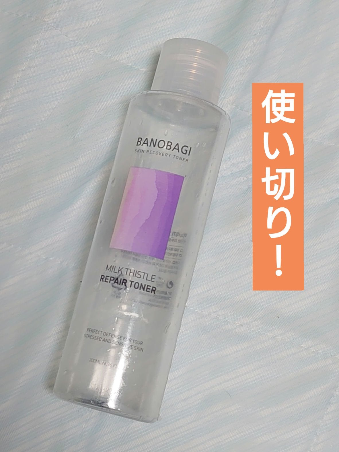 ミルクシスル リペアトナー/BANOBAGI/化粧水を使ったクチコミ(1枚目)