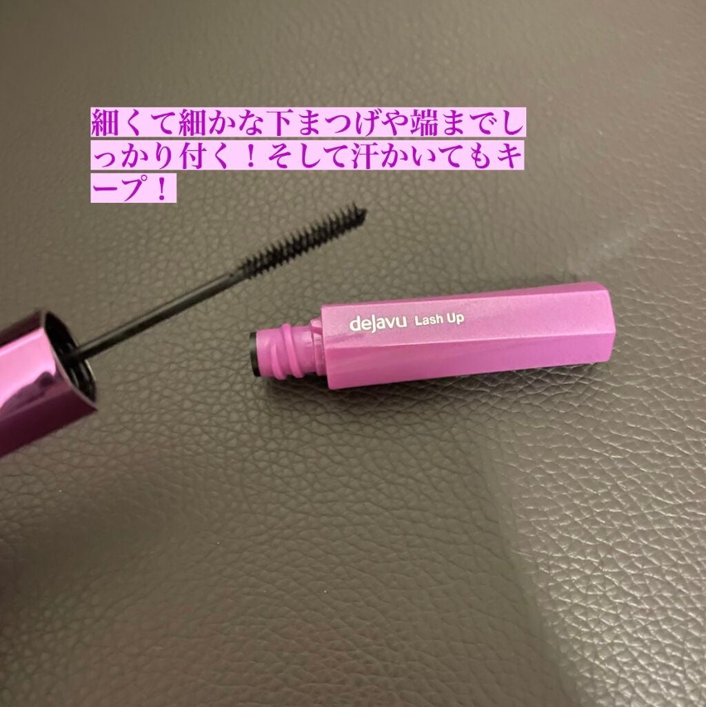「塗るつけまつげ」自まつげ際立てタイプ/デジャヴュ/マスカラを使ったクチコミ(3枚目)