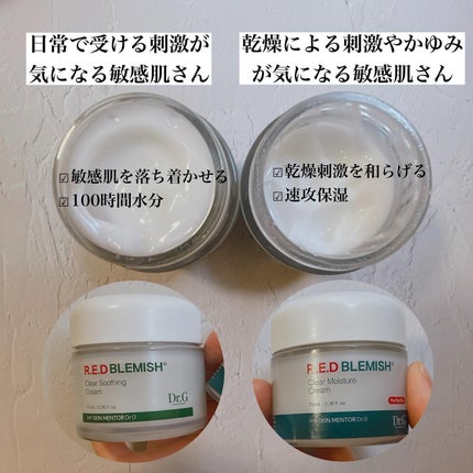 レッドブレミッシュ クールスージングマスク/Dr.G/シートマスク・パックを使ったクチコミ(4枚目)