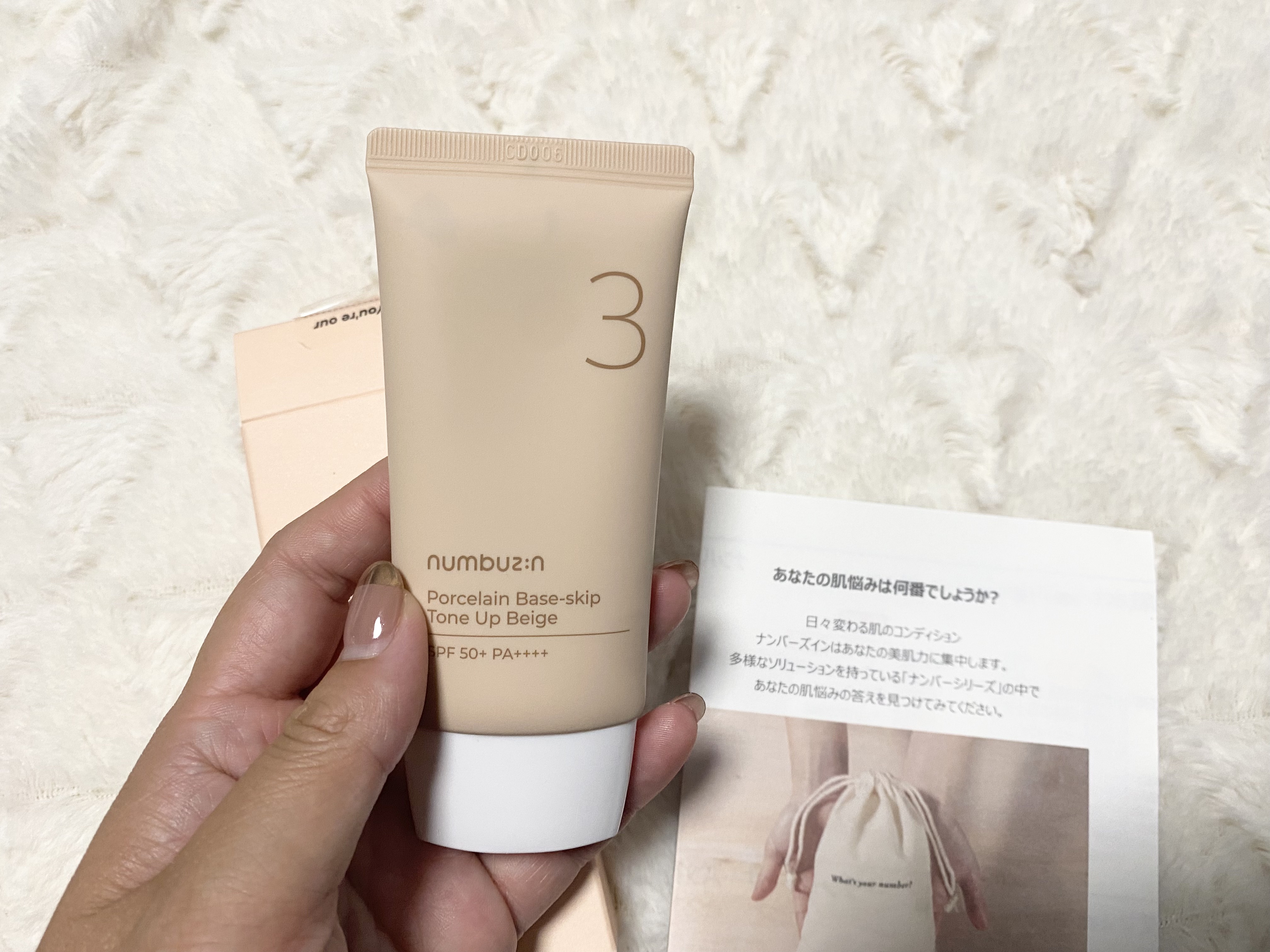 3番 ノーファンデ陶器肌トーンアップクリーム/numbuzin/化粧下地を使ったクチコミ（3枚目）
