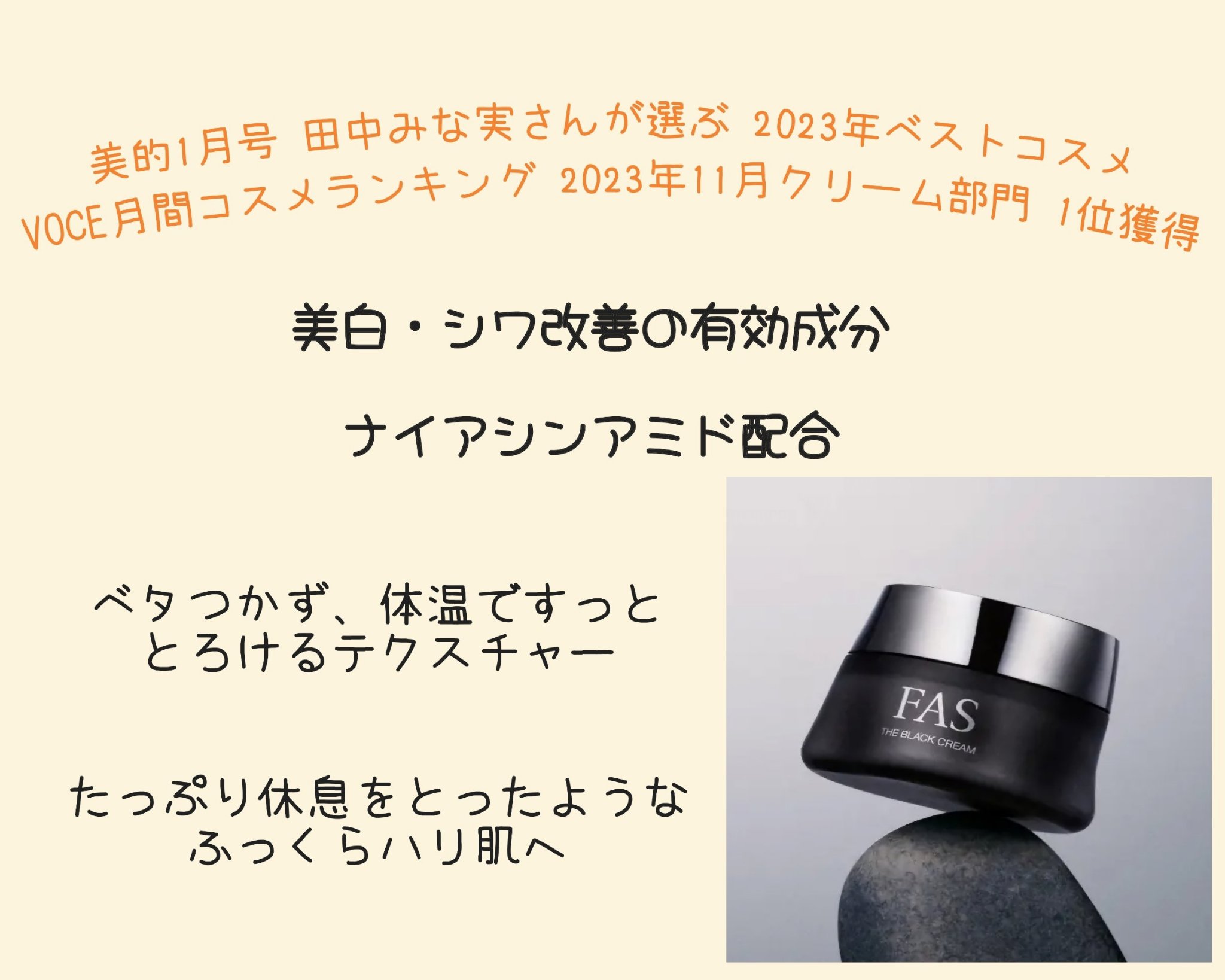 ザ ブラック クリーム/FAS/フェイスクリームを使ったクチコミ（2枚目）