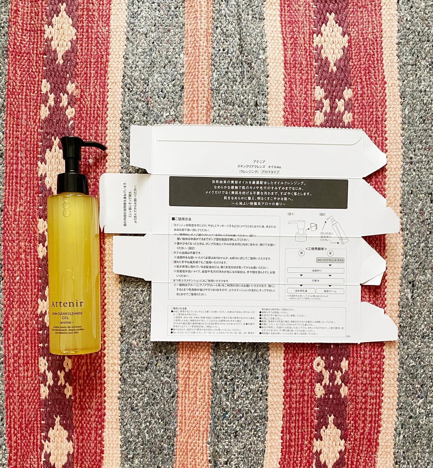 スキンクリア クレンズ オイル ＜アロマタイプ＞/アテニア/オイルクレンジングを使ったクチコミ（2枚目）