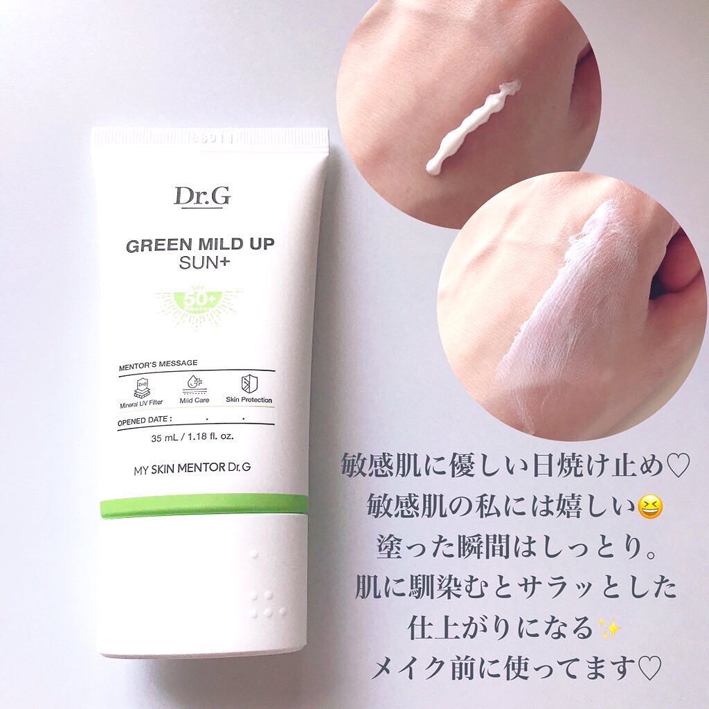 ブライトニングアップサンプラス/Dr.G/日焼け止めクリームを使ったクチコミ（2枚目）