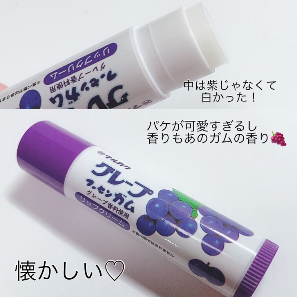 マルカワ グレープフーセンガム リップクリーム Raceの口コミ 可愛い 面白リップクリーム発見 株式会社 By Yukiko ゆき姉 敏感肌 Lips