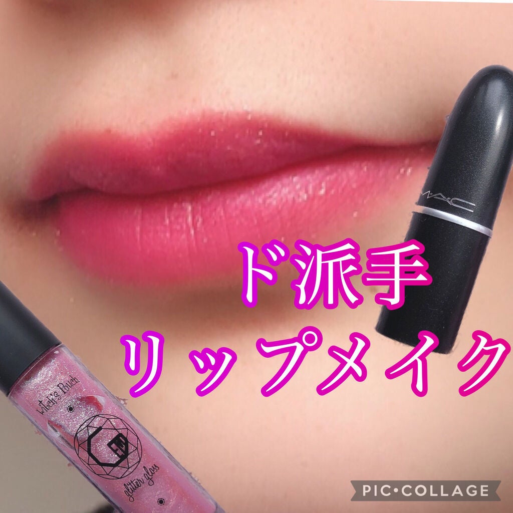 リップスティック/M・A・C/口紅を使ったクチコミ(1枚目)
