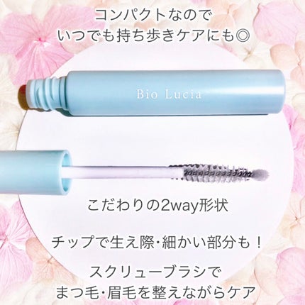 アイラッシュセラム/Bio Lucia(ビオルチア)/まつげ美容液を使ったクチコミ(4枚目)