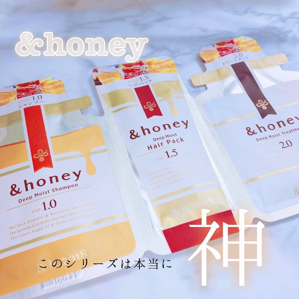 ディープモイスト ヘアパック1.5/&honey/ヘアマスク・ヘアパックを使ったクチコミ（1枚目）
