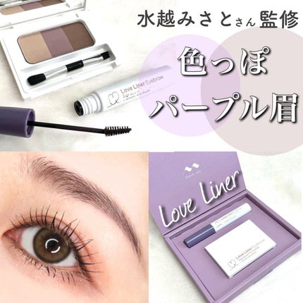 ラブ・ライナー シグネチャーフィットパウダー<アイブロウ>/ラブ・ライナー/パウダーアイブロウを使ったクチコミ(1枚目)