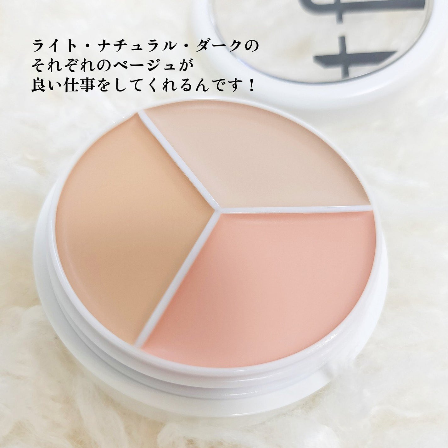 カバーアッププロコンシーラー/TFIT/パレットコンシーラーを使ったクチコミ(3枚目)