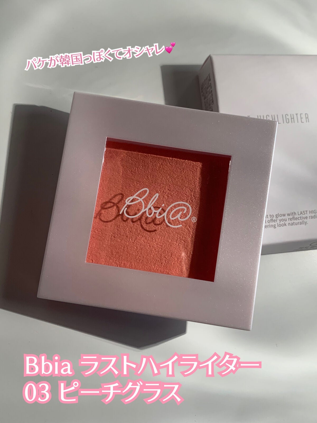 ラストハイライター/BBIA/パウダーハイライトを使ったクチコミ(2枚目)