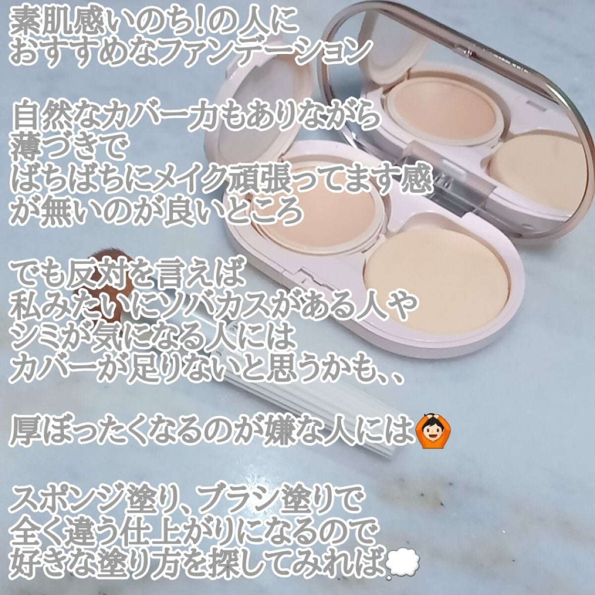 エクラタン ジェル ファンデーション S/PAUL & JOE BEAUTE/その他ファンデーションを使ったクチコミ(2枚目)