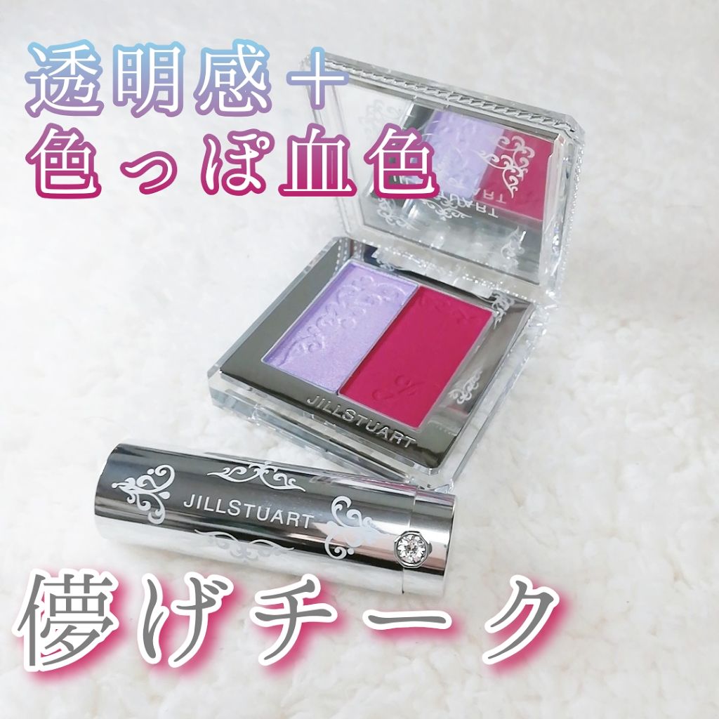 ブレンドブラッシュブロッサム 10 starlight fantasy/JILL STUART/パウダーチークを使ったクチコミ（1枚目）