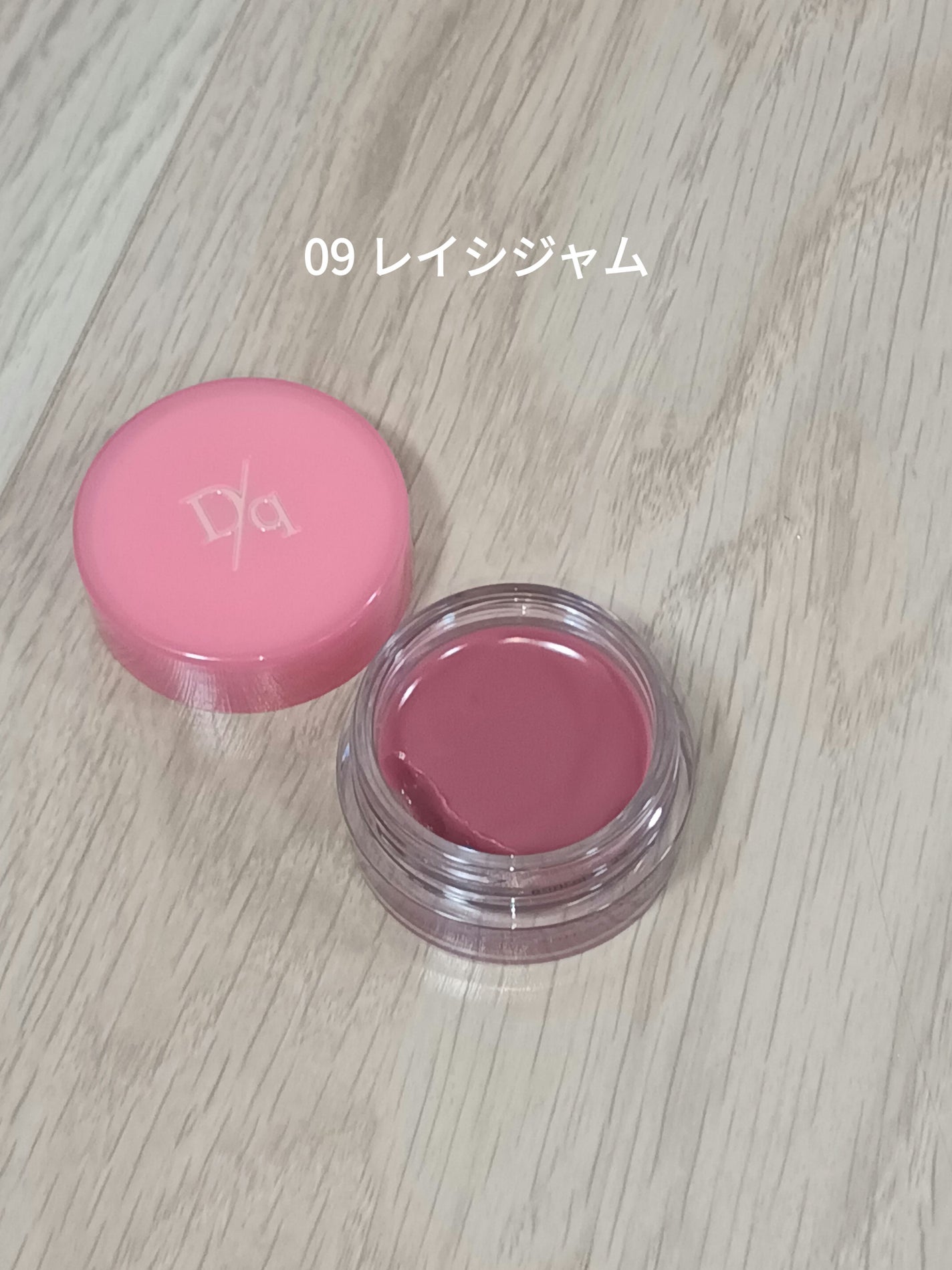 フルーティーリップジャム/dasique/リップバームを使ったクチコミ(3枚目)