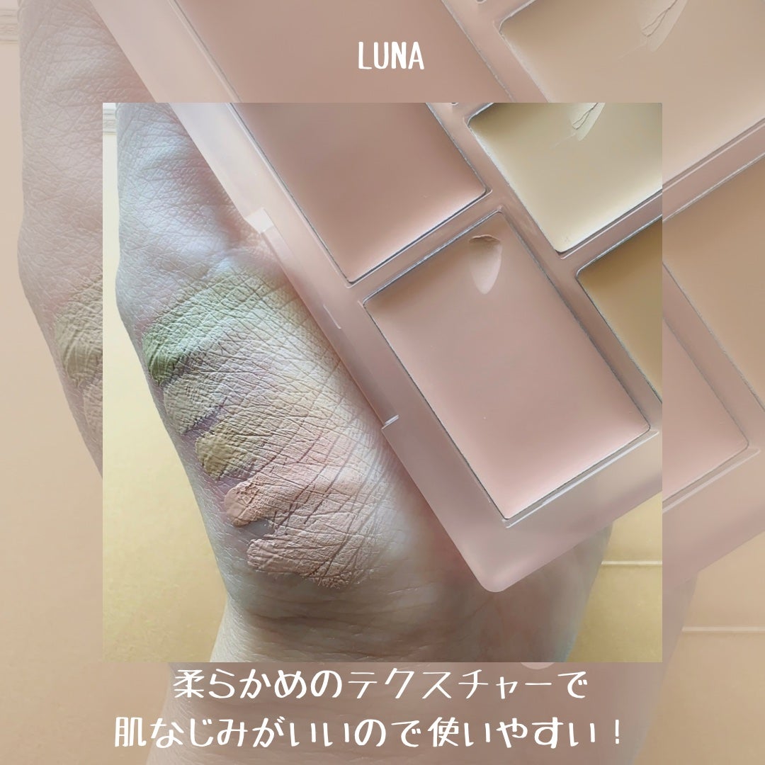 コンシールブレンダーパレット/LUNA/パレットコンシーラーを使ったクチコミ(4枚目)