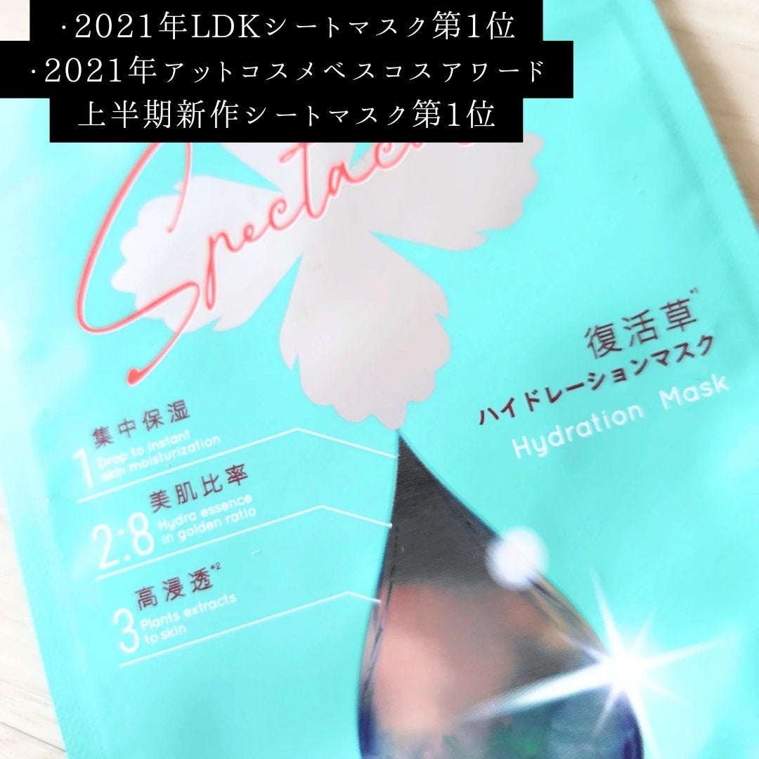 復活草ハイドレーションマスク/我的美麗日記/シートマスク・パックを使ったクチコミ(2枚目)